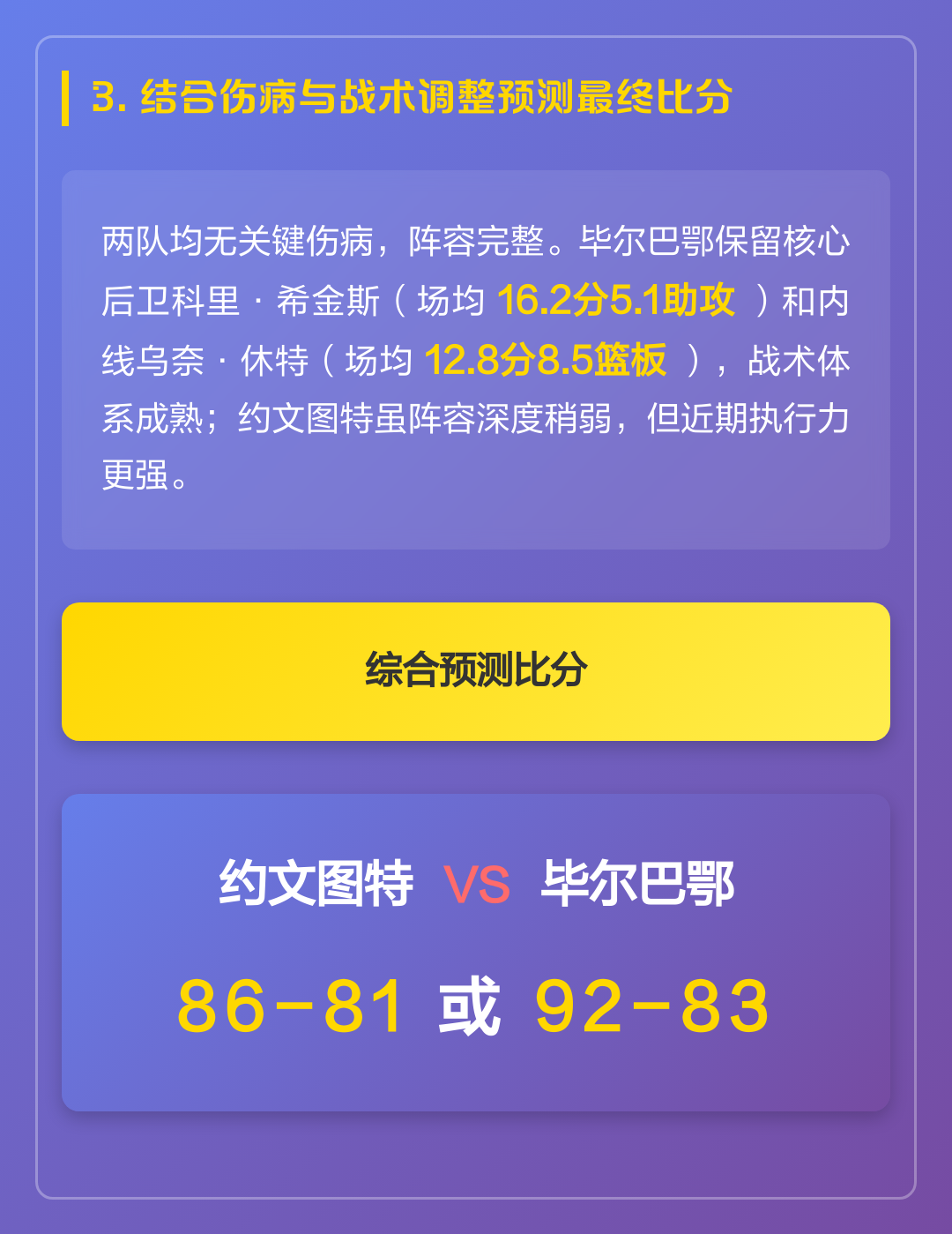 qy球友会在线入口太狠了！TheShy在快船比赛中回归赛场AC米兰今晚止住颓势，毕尔巴鄂竞技今晚再遭质疑的简单介绍
